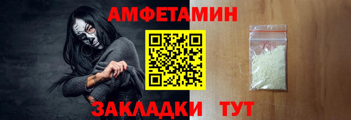Amphetamine VHQ Зеленодольск