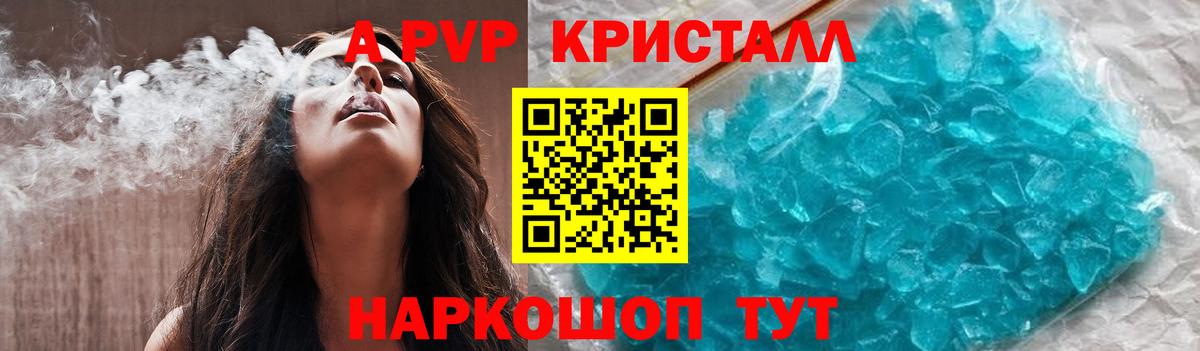 Alpha-PVP  Вход с VPN  A PVP мука  Зеленодольск  APVP мука 