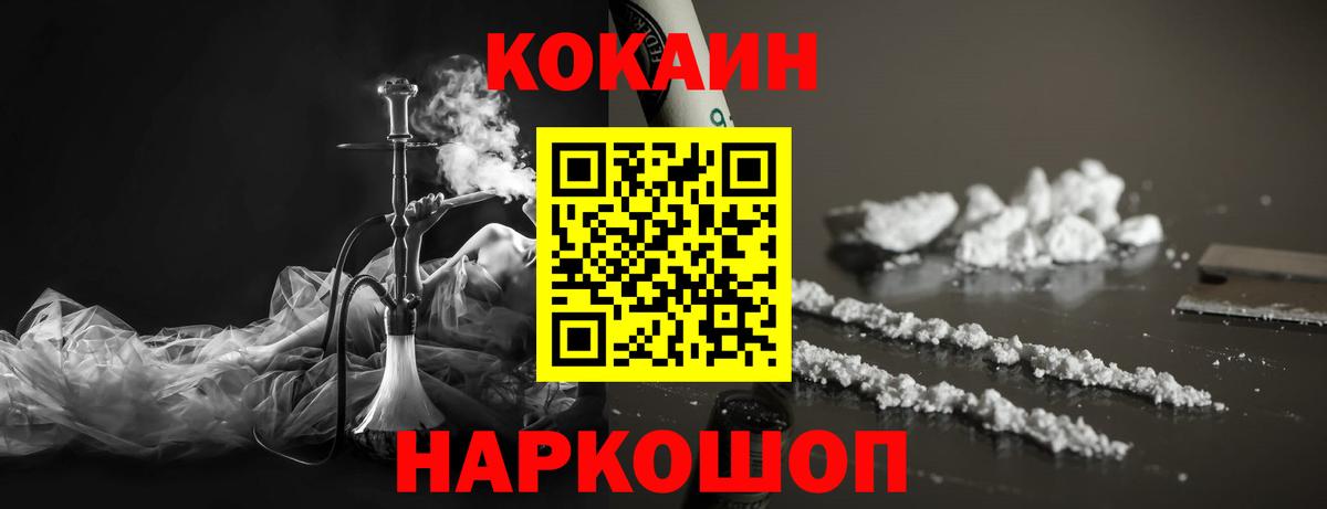 Кокаин VHQ  Кокаин 98%  Зеленодольск  Вход с VPN 