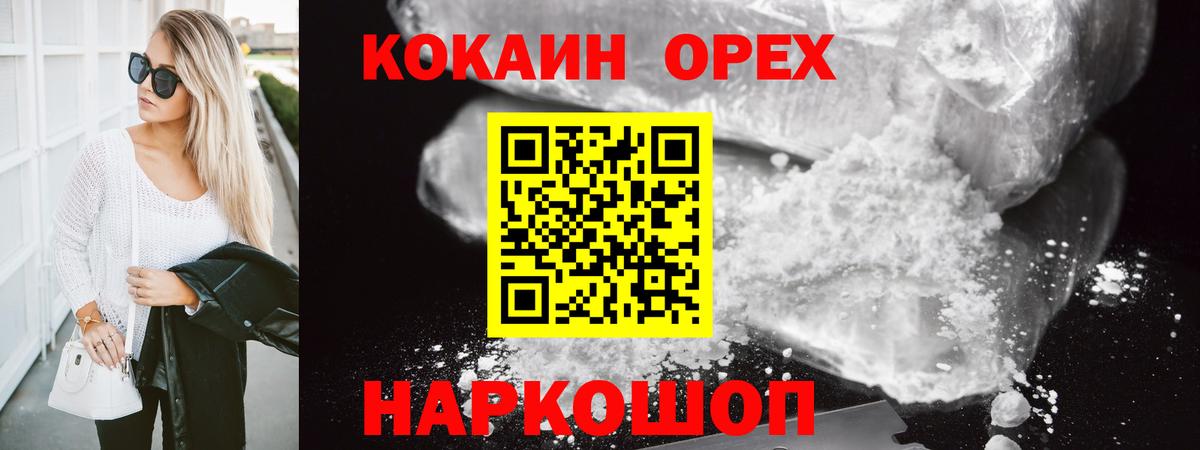 Кокаин Колумбийский Зеленодольск