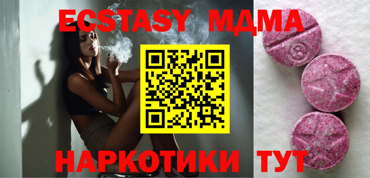 Зеленодольск  Ecstasy  Экстази Дубай  где купить наркотик  Ecstasy DUBAI  Вход с VPN 