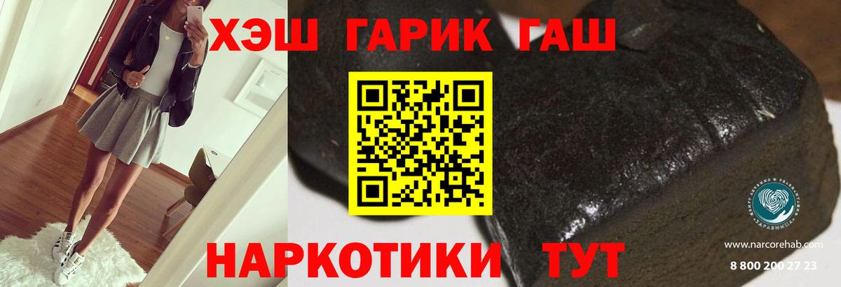 Гашиш VHQ Зеленодольск