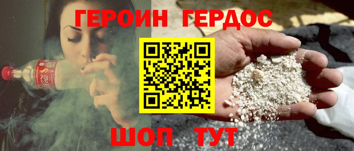 Героин Афган Зеленодольск