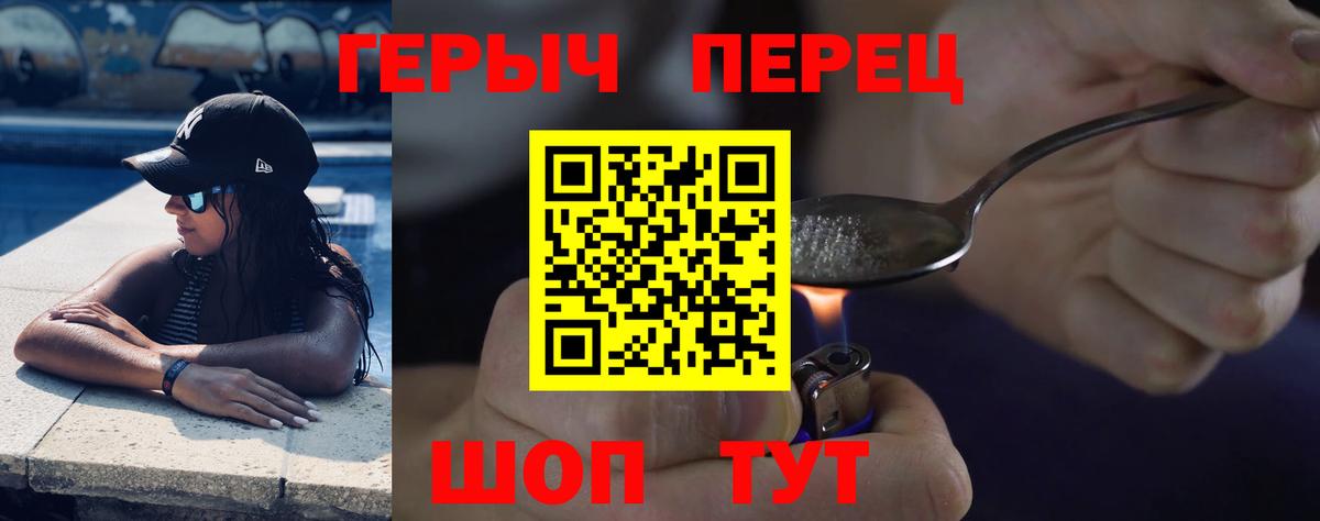 Героин  Вход с VPN  Зеленодольск  ГЕРОИН VHQ 