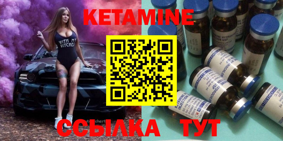 КЕТАМИН ketamine  Вход с VPN  Зеленодольск 