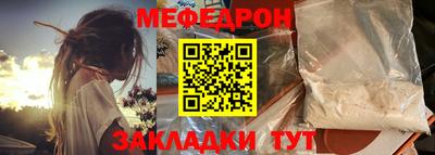 мефедрон мука Кулебаки