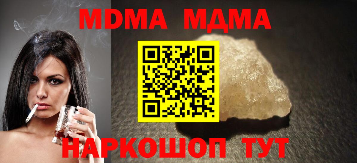 MDMA VHQ Зеленодольск