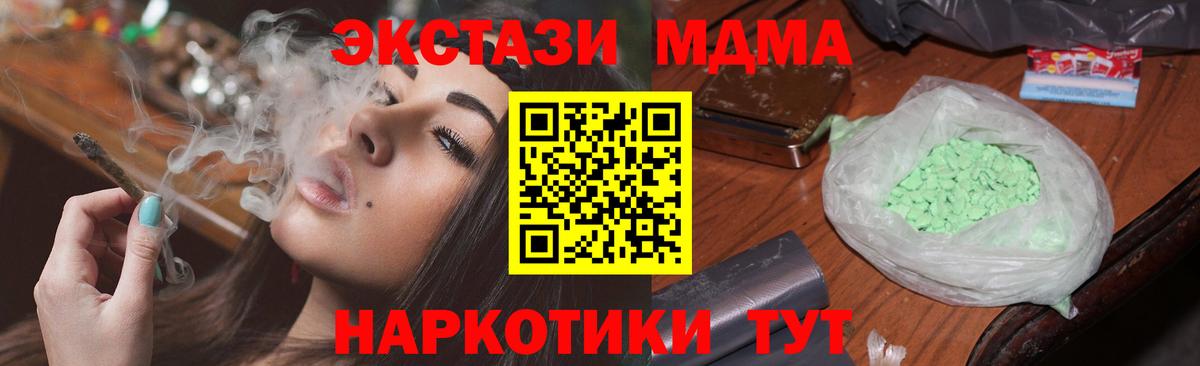 MDMA VHQ  Вход с VPN  МДМА  Зеленодольск  MDMA VHQ 