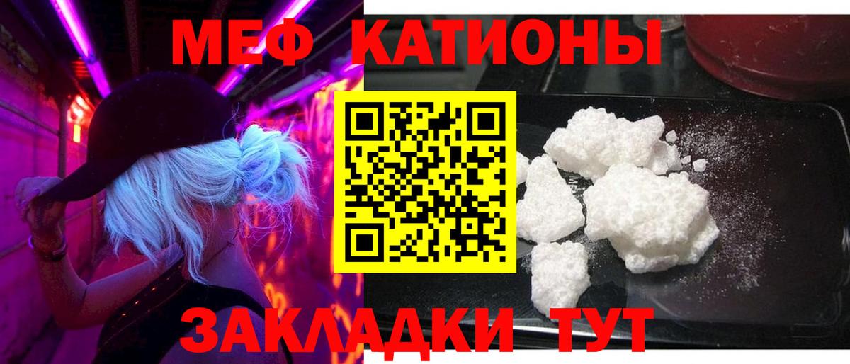 Меф mephedrone  Вход с VPN  МЕФ кристаллы  mega ссылка  Зеленодольск 