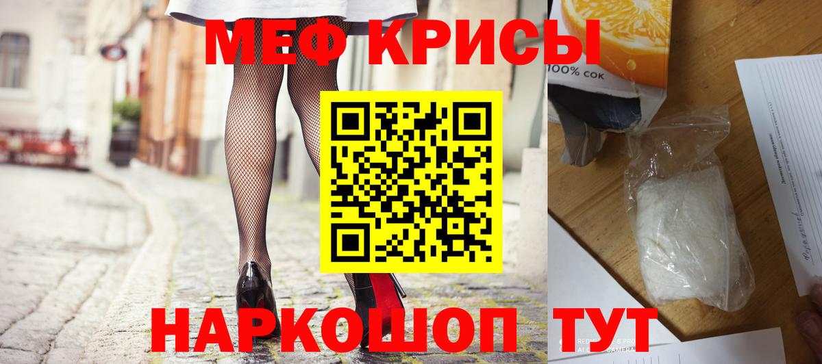 Мефедрон мука Зеленодольск