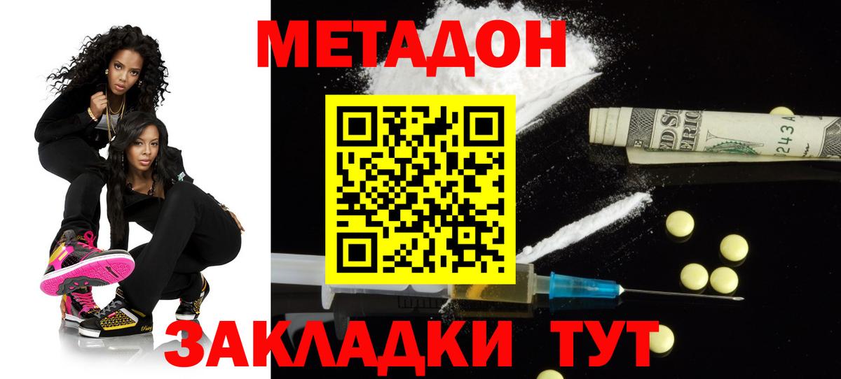 МЕТАДОН белоснежный  Вход с VPN  Зеленодольск 
