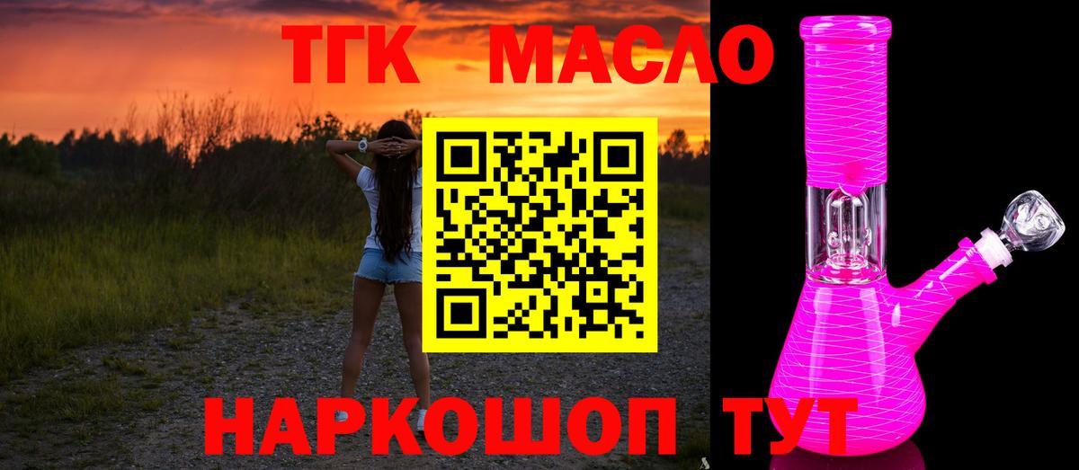 Дистиллят ТГК жижа Зеленодольск