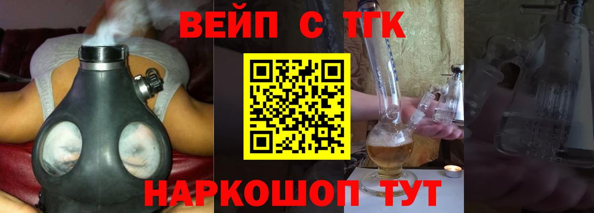 ТГК гашишное масло  ТГК Wax  Вход с VPN  Зеленодольск 